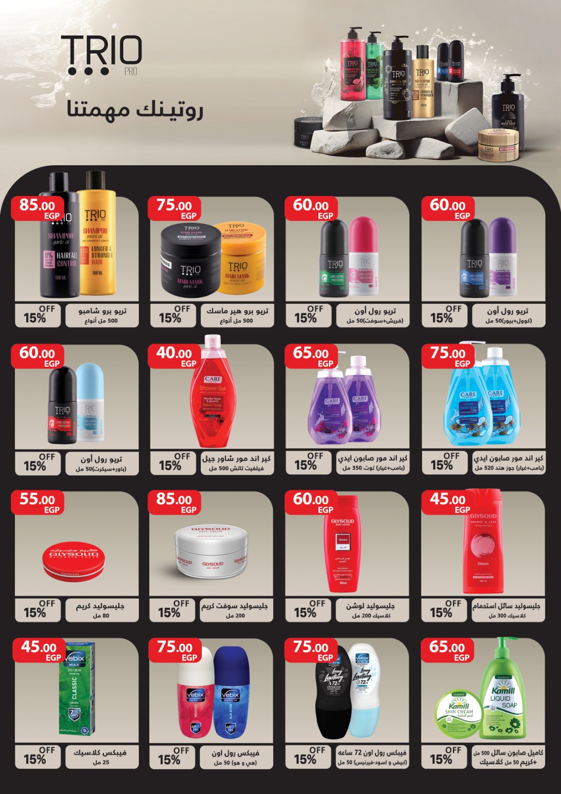 el-mahallawy-sons offers from 23oct to 2oct 2025 عروض اولاد المحلاوى من 23 أكتوبر حتى 2 أكتوبر 2025 صفحة رقم 52